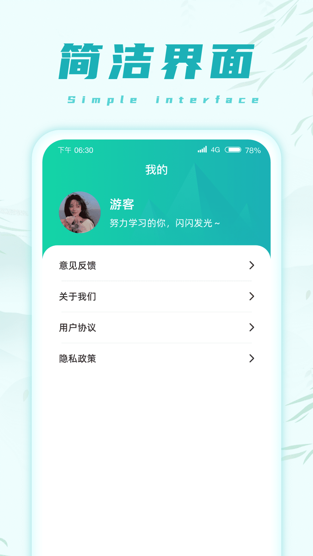 乐趣猜成语app安卓版图片1