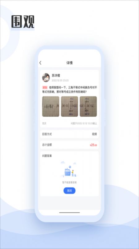 互慧问答APP最新版图片1