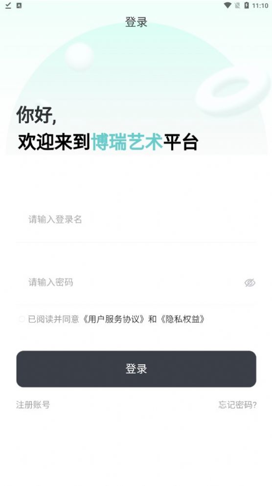 博瑞艺术数字藏品APP官方版图片1