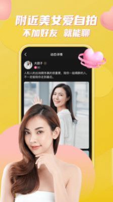 小圈约会交友APP官方版图片1