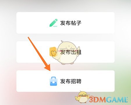 《19楼》发布招聘方法