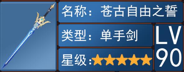 《原神》3.7武器池抽取建议