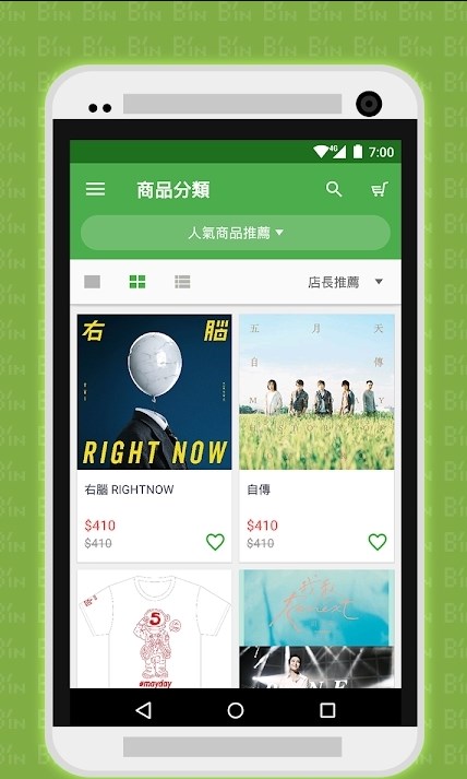 相信音乐app下载官方版图片1