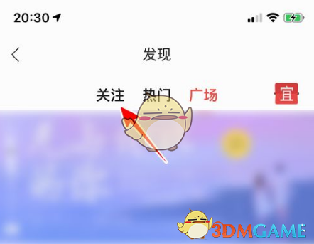 《掌阅》关注用户方法