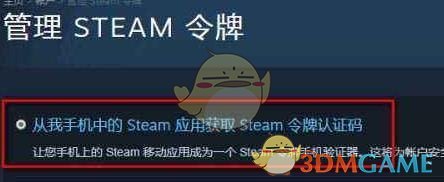 《租号玩》steam令牌设置教程