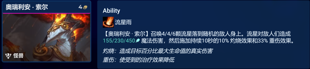 《云顶之弈手游》13.9至高龙烬阵容攻略