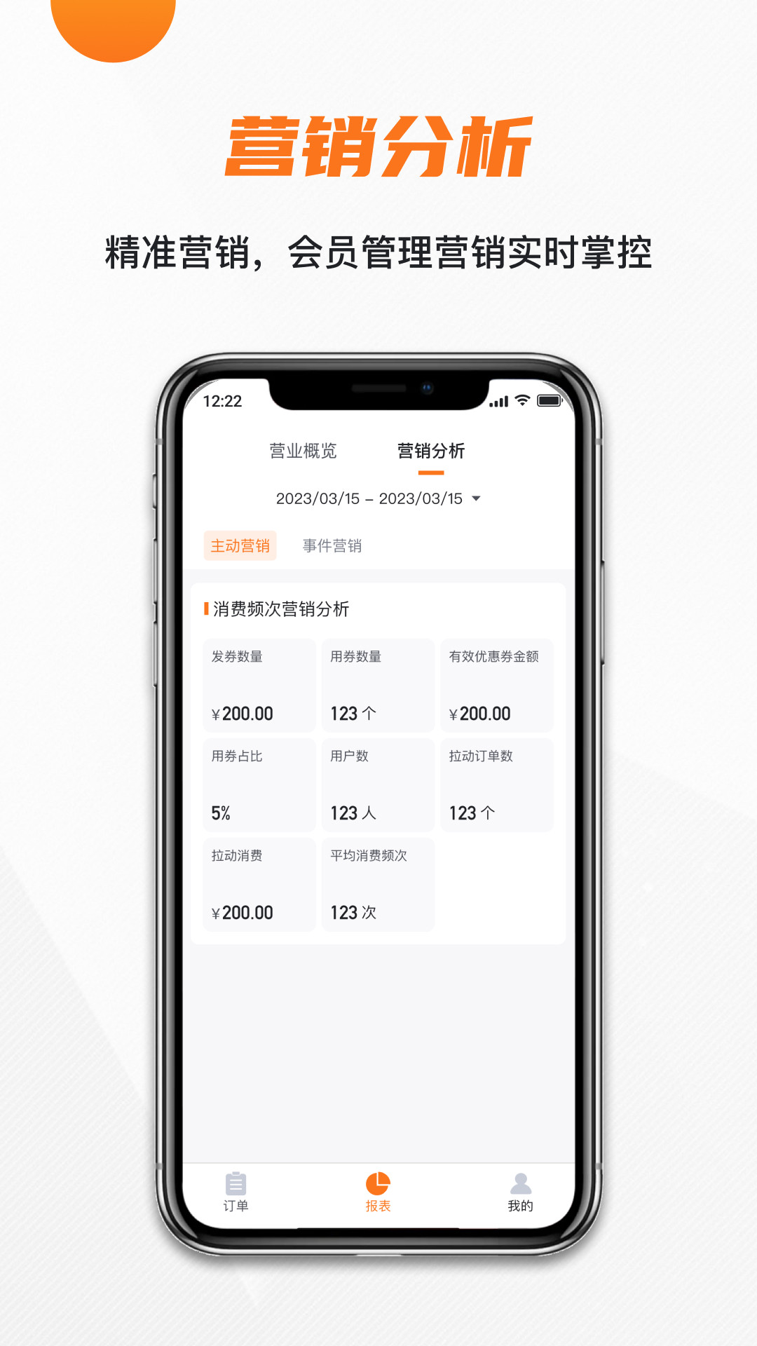 玖生云商户办公APP官方版图片1