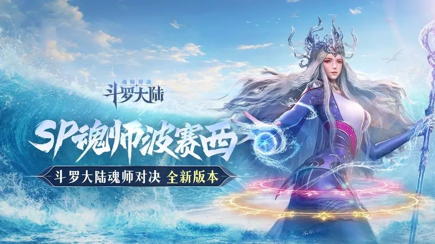 《斗罗大陆：魂师对决》天斗皇家学院通关阵容一览