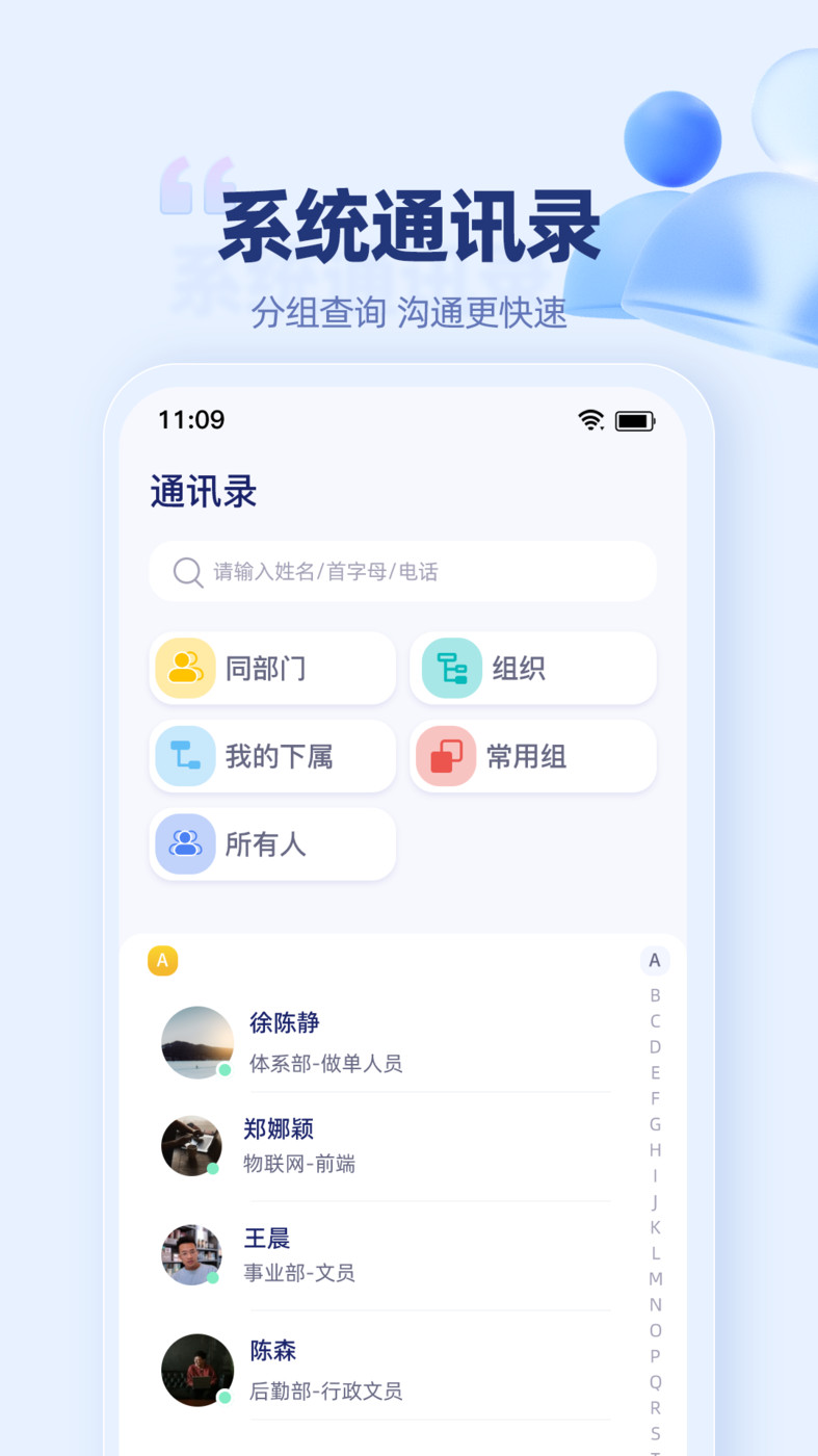 万捷云办公APP最新版图片1