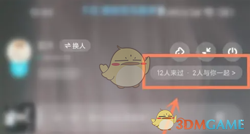 《酷狗概念版》一起听歌功能位置