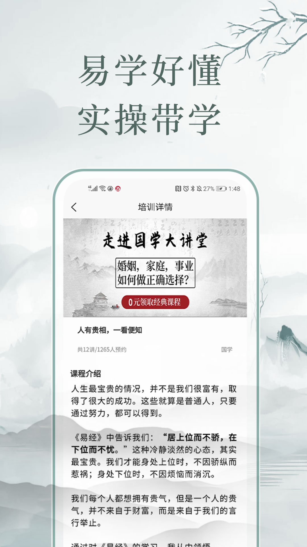 学易经命理app官方版图片1