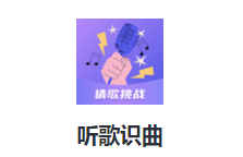 听歌识曲下载安装