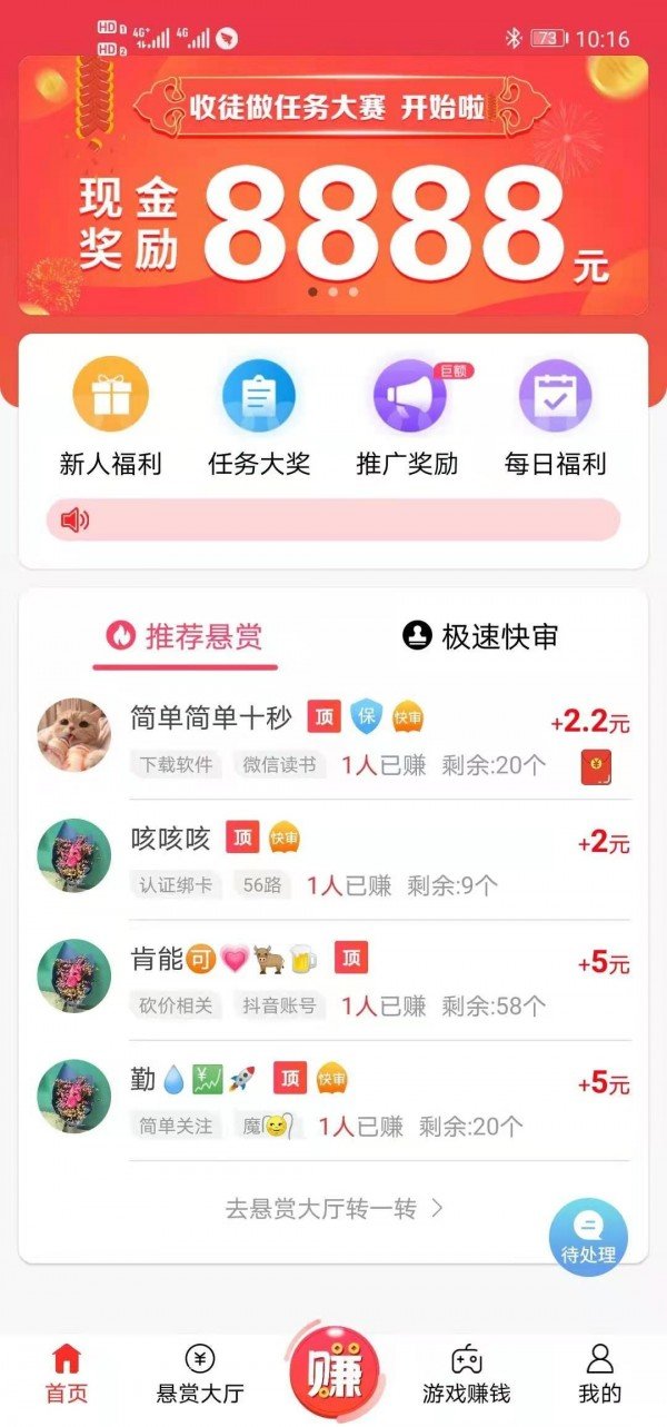 看广告赚钱的app软件排行