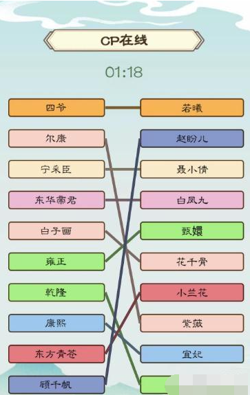 《我是文状元》CP在线通关攻略