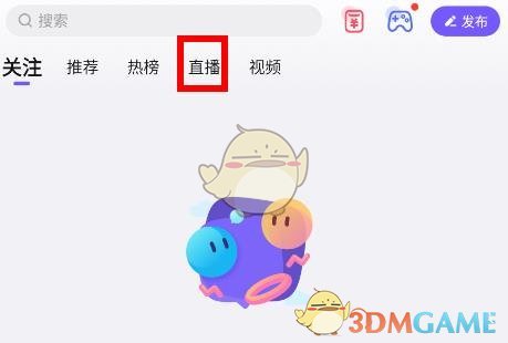 《百度贴吧》直播关闭方法