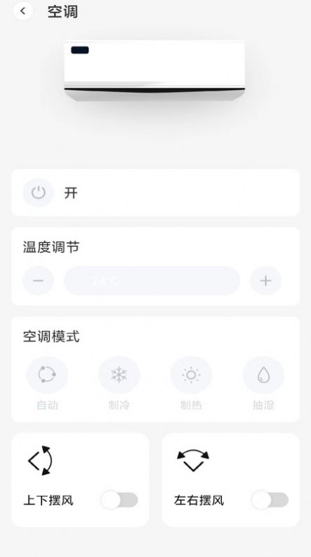 格里万能空调遥控器app官方版图片1