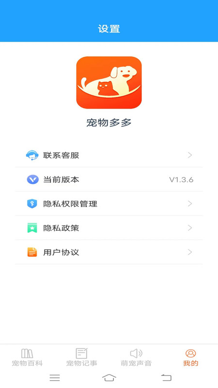 宠物多多app官方版图片1