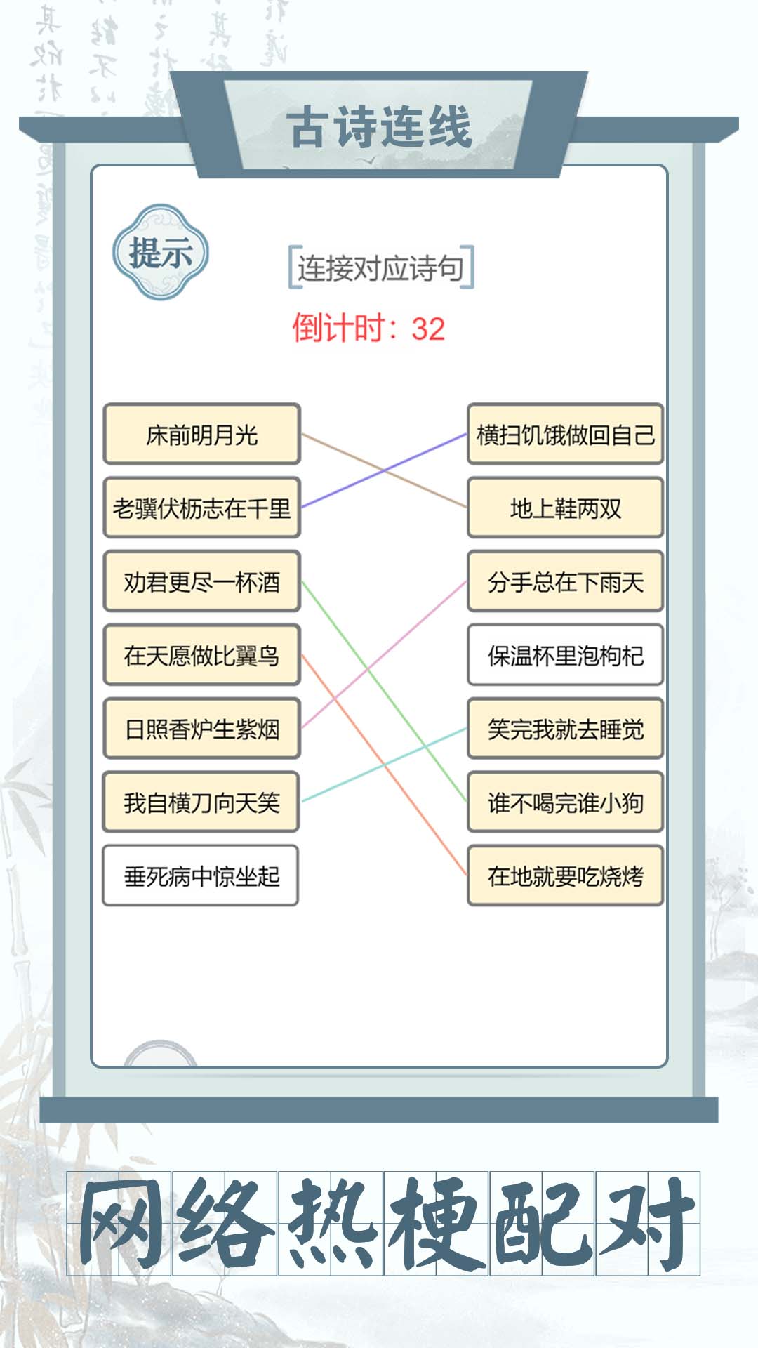 连线达人免费金币最新版下载图片1