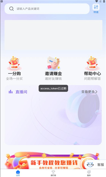 抖实惠折扣仓app官方版图片1