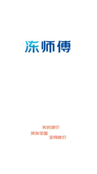 牛羊报盘行情报价app官方版图片1