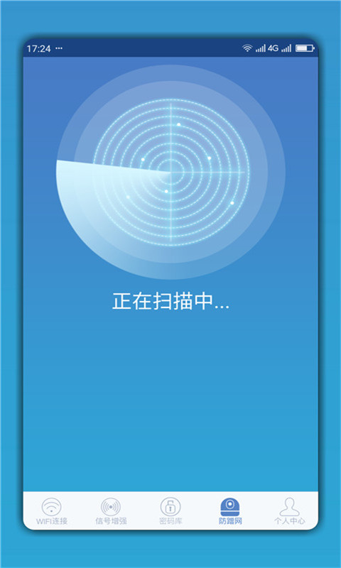 WiFi连网钥匙APP下载最新版图片1