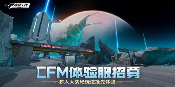 《CF手游》体验服6月答案分享2023