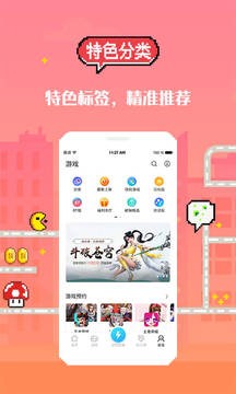 手机大型游戏软件平台哪个好app