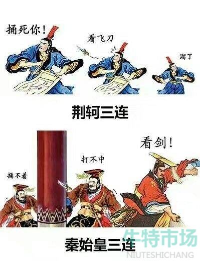 秦始皇摸电线赢麻了表情包大全分享