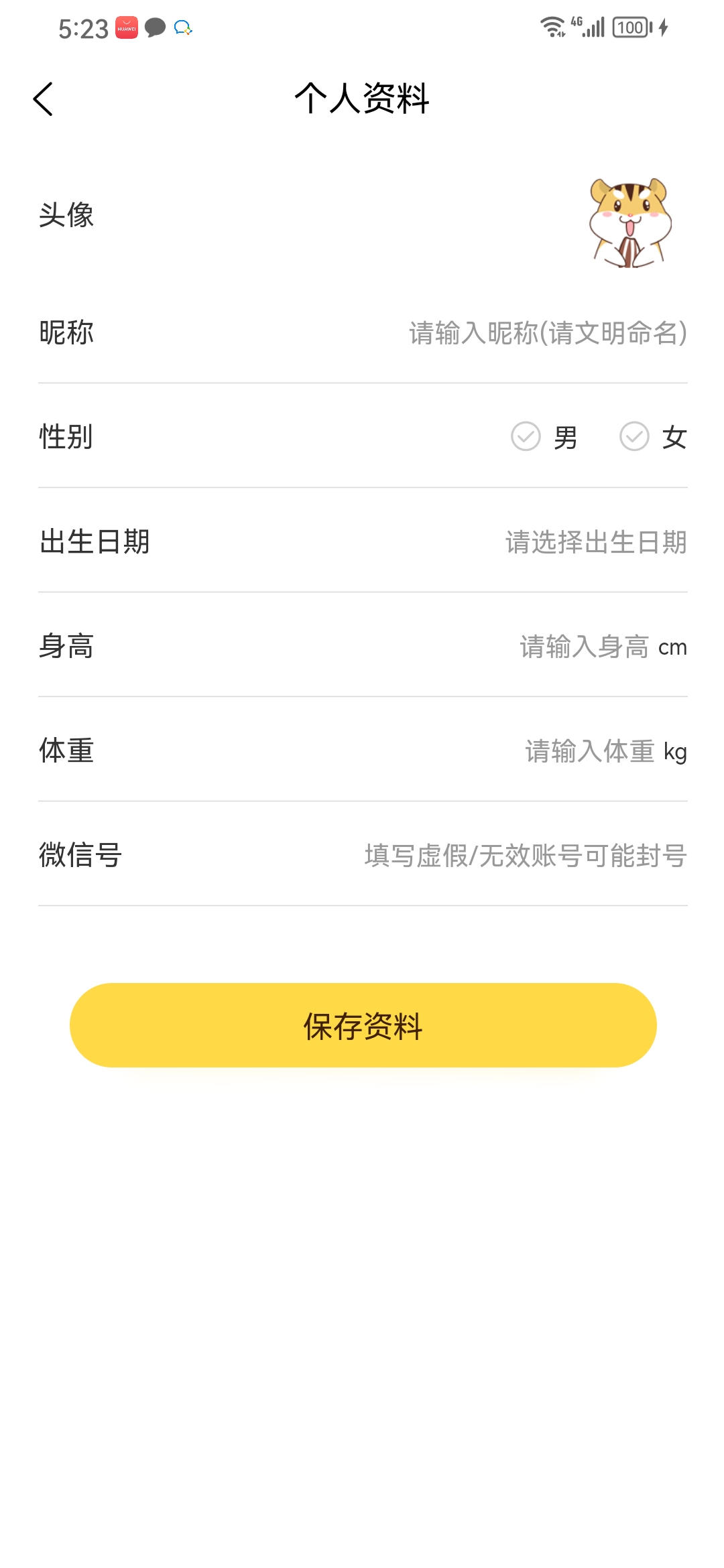 果沐记账app官方版图片1