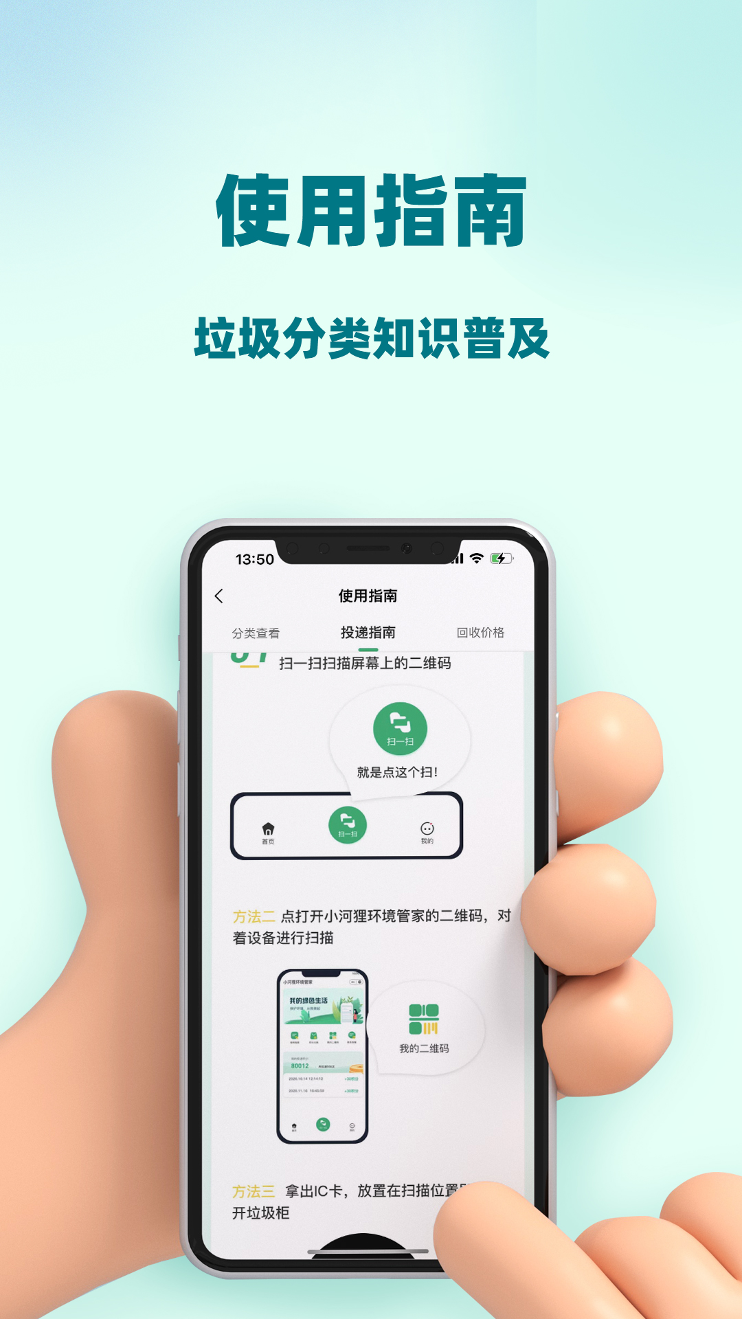 小河狸环境管家app官方版图片1