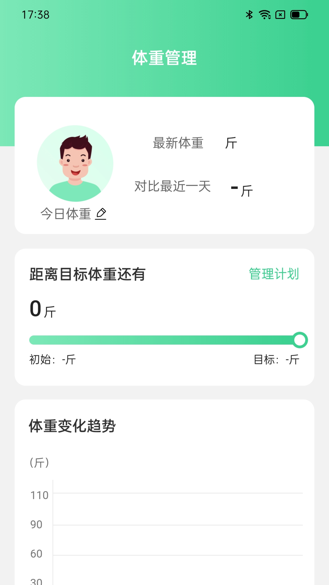 灵犀计步APP最新版图片1