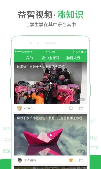 2023启发课堂APP下载最新版图片1