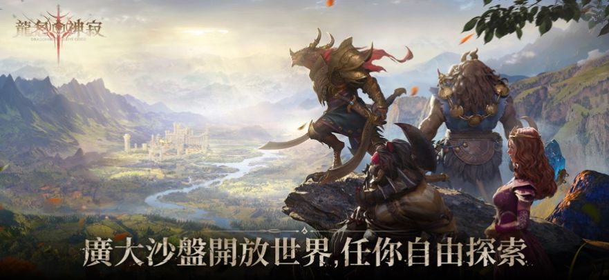 Dragonheir龙息神寂wiki下载安装中文版图片1