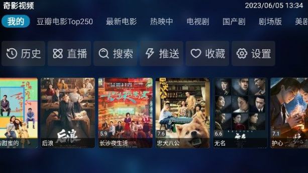 奇影视频TV电视版下载最新版图片1