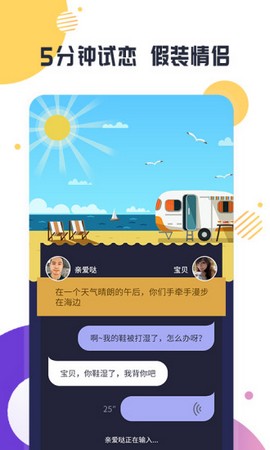 2023最火的交友app排行榜前十名