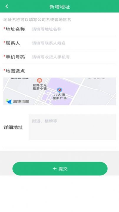 货车慧货主交易过程透明公开