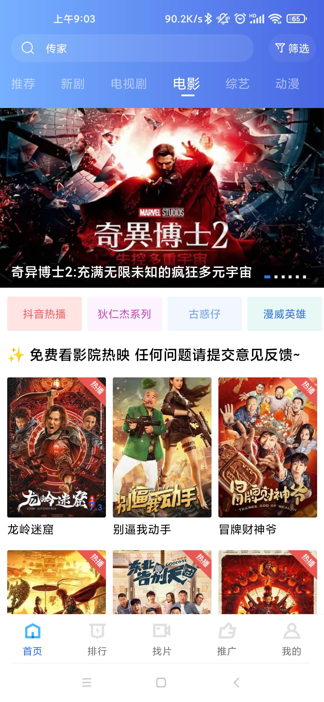 星辰视频软件app免费下载ios版图片1