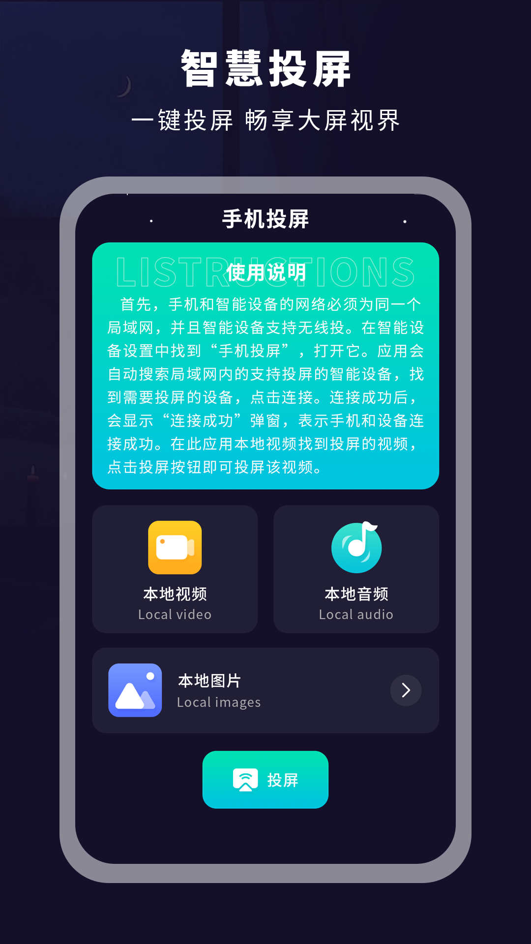 掌上电视遥控器app官方下载图片1