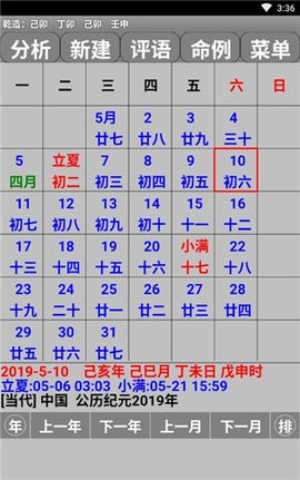 玄奥八字汇聚行业专家