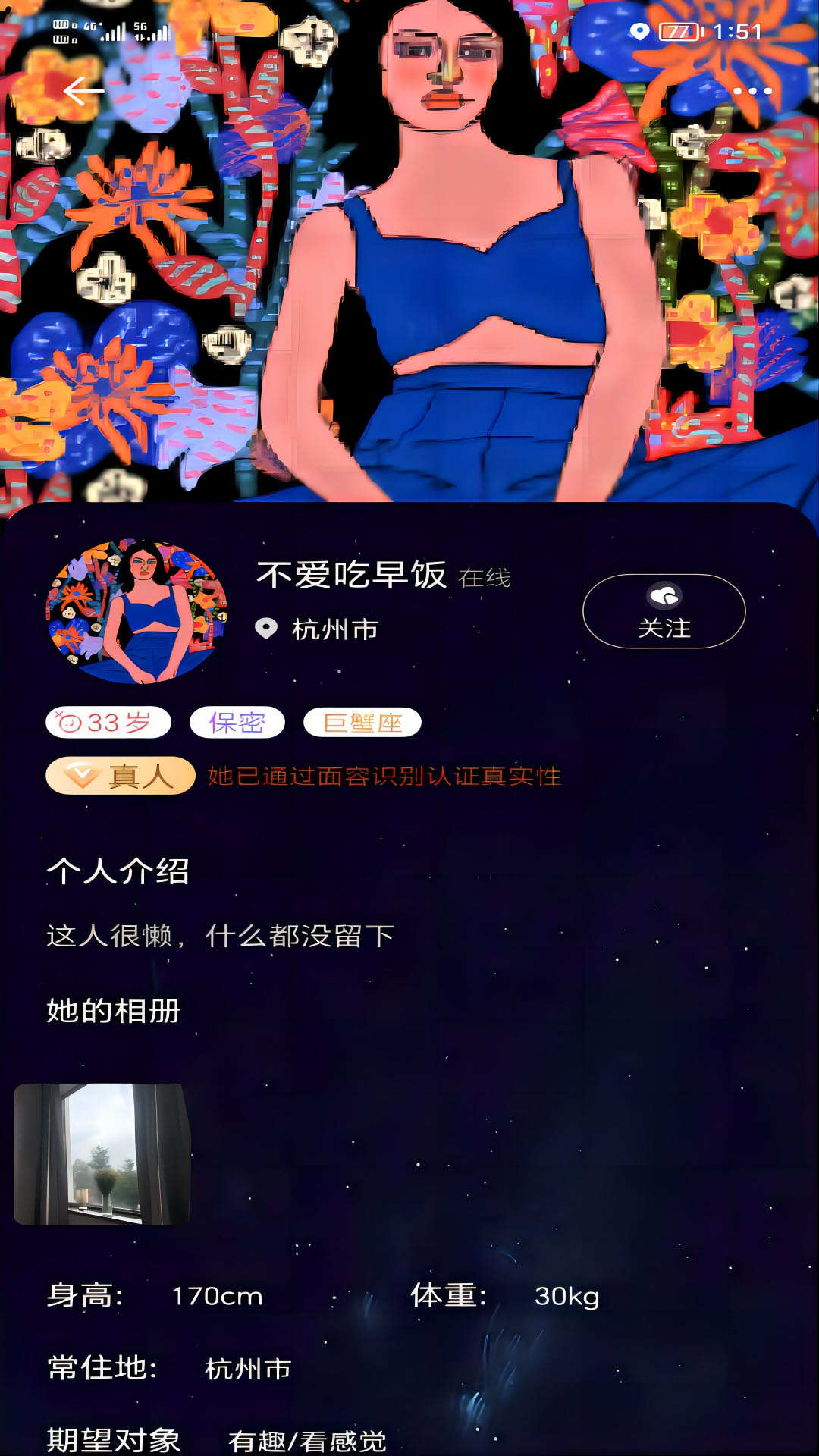 之约约会交友app官方版图片1