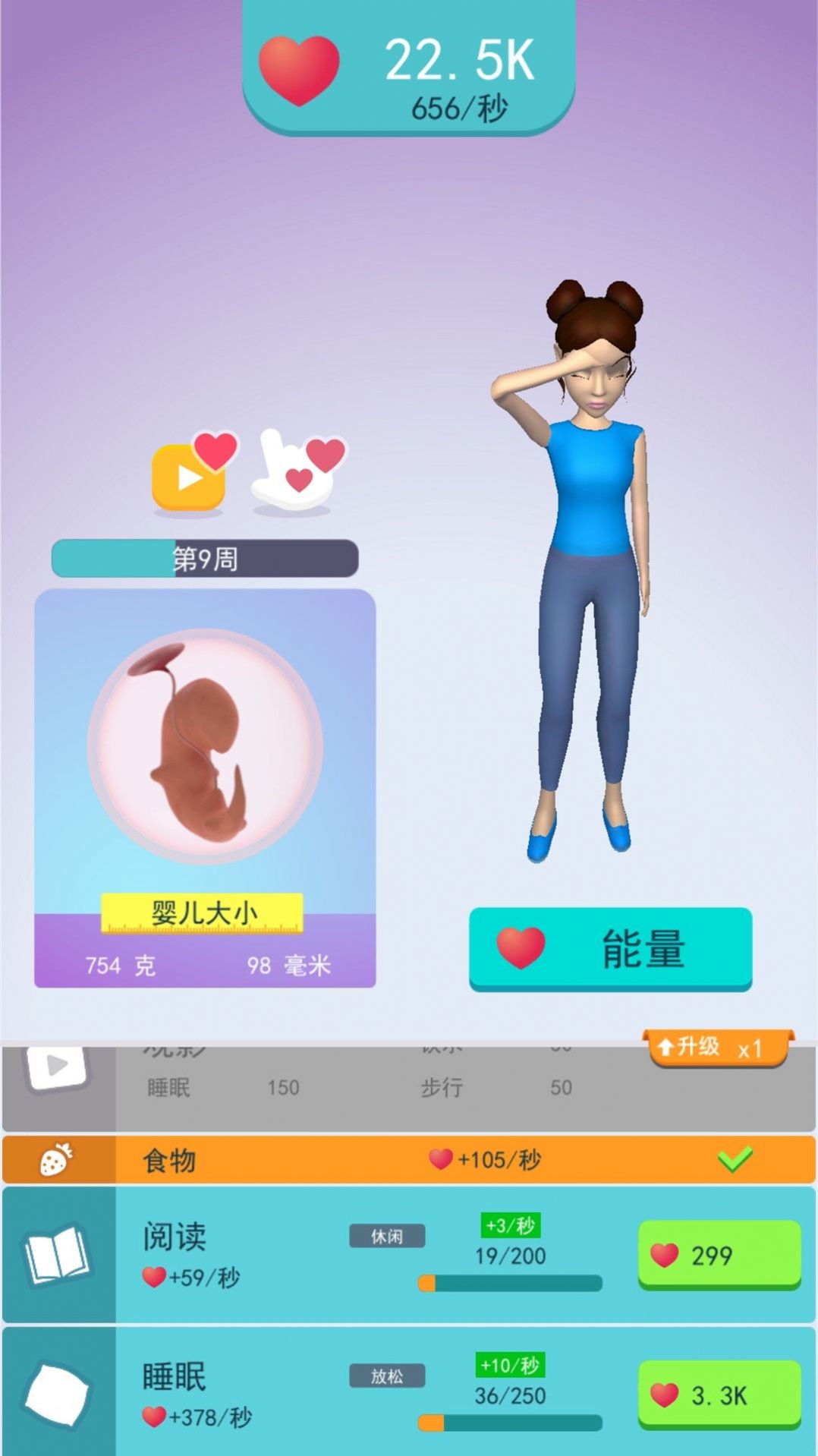 当妈不容易游戏官方手机版图片1