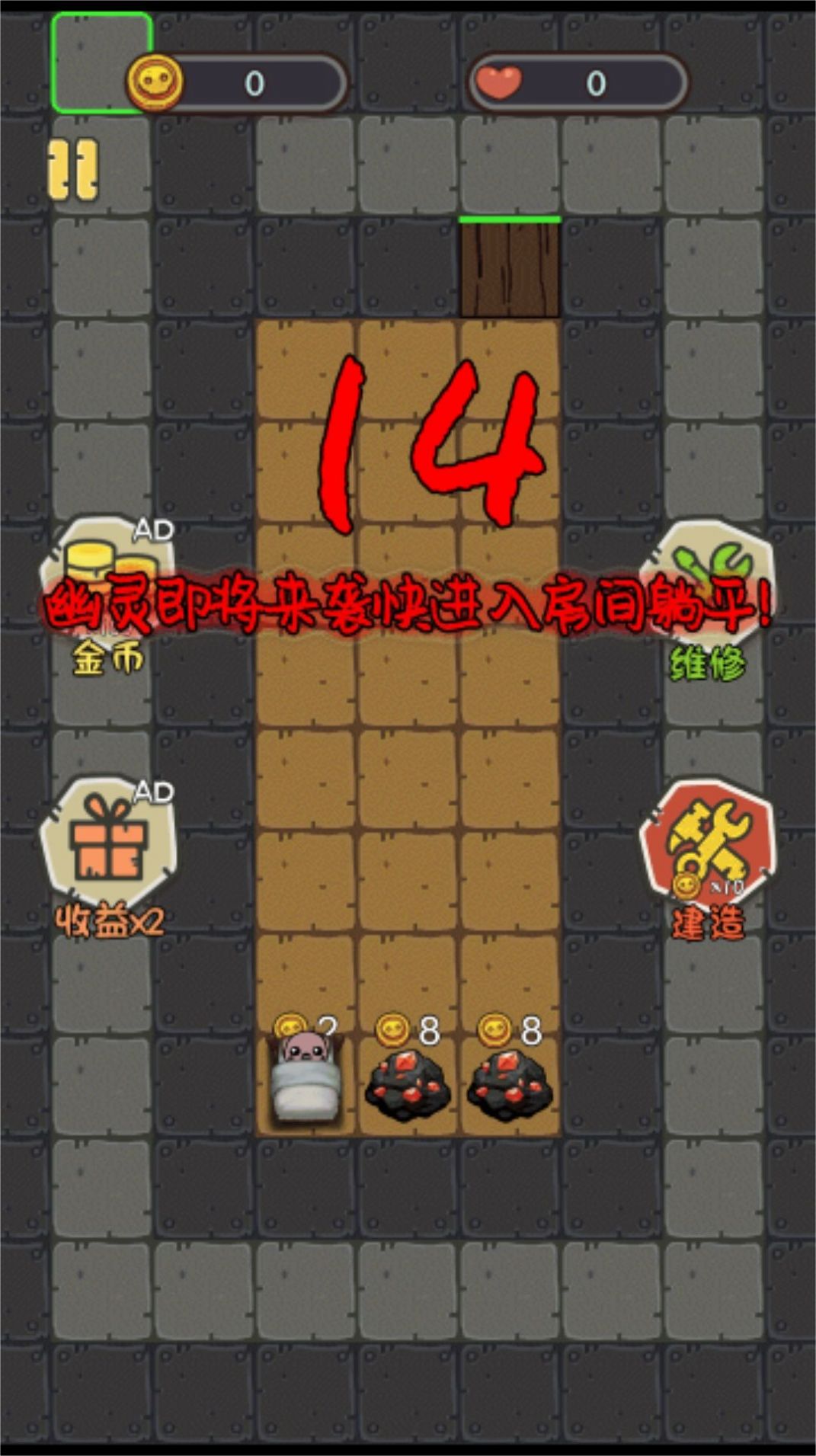 猎梦捉鬼人游戏官方版图片1