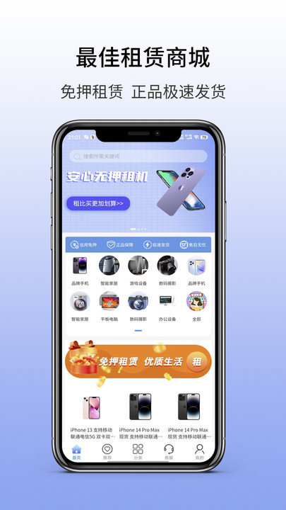 方便租APP官方版图片1