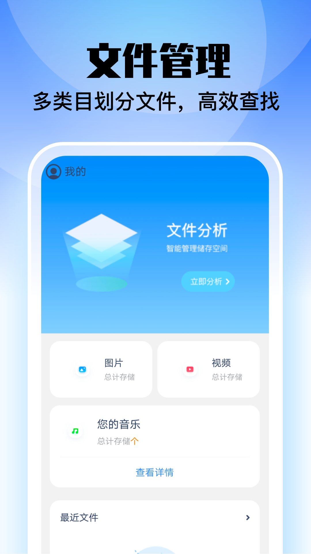 安心管理大师APP最新版图片1