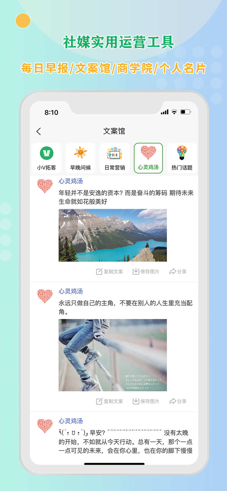 小V拓客app官方版图片1