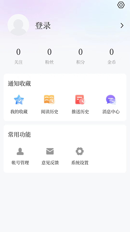 威虎新闻新媒体平台APP下载图片1