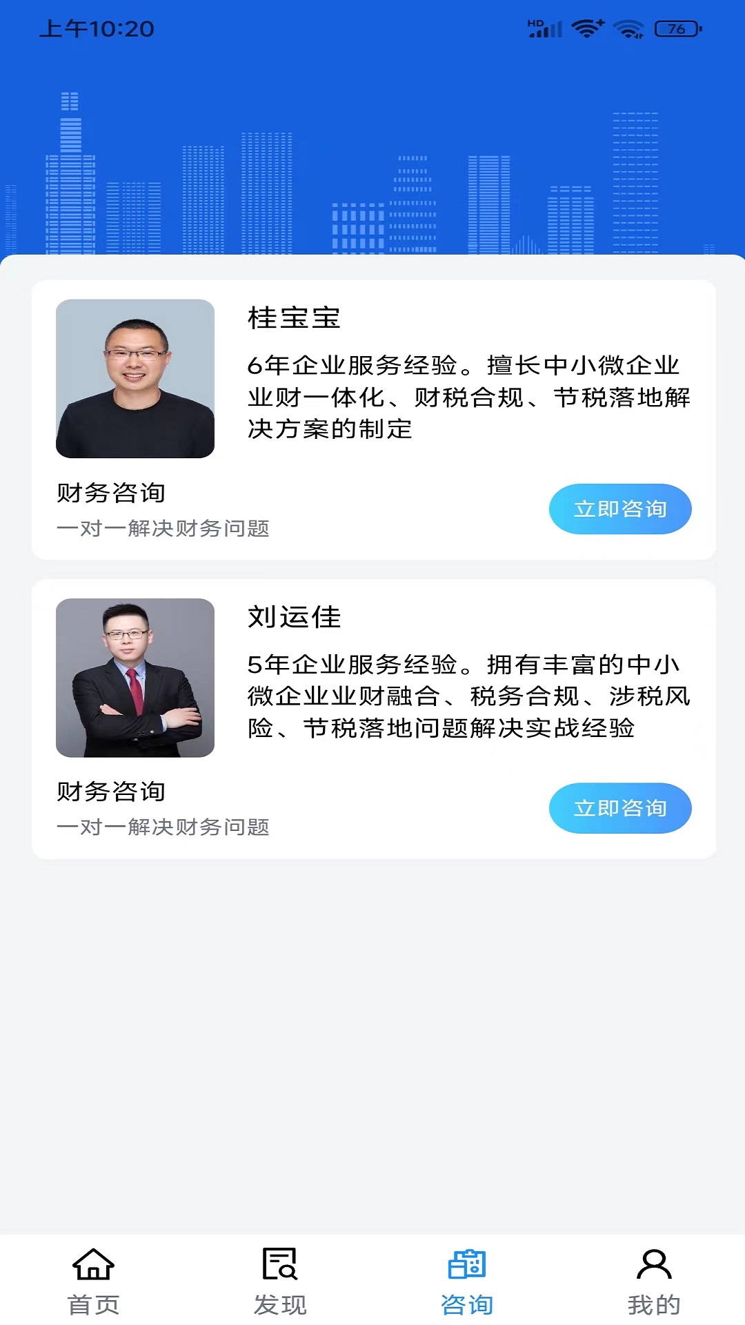 寸云账税app官方版图片1