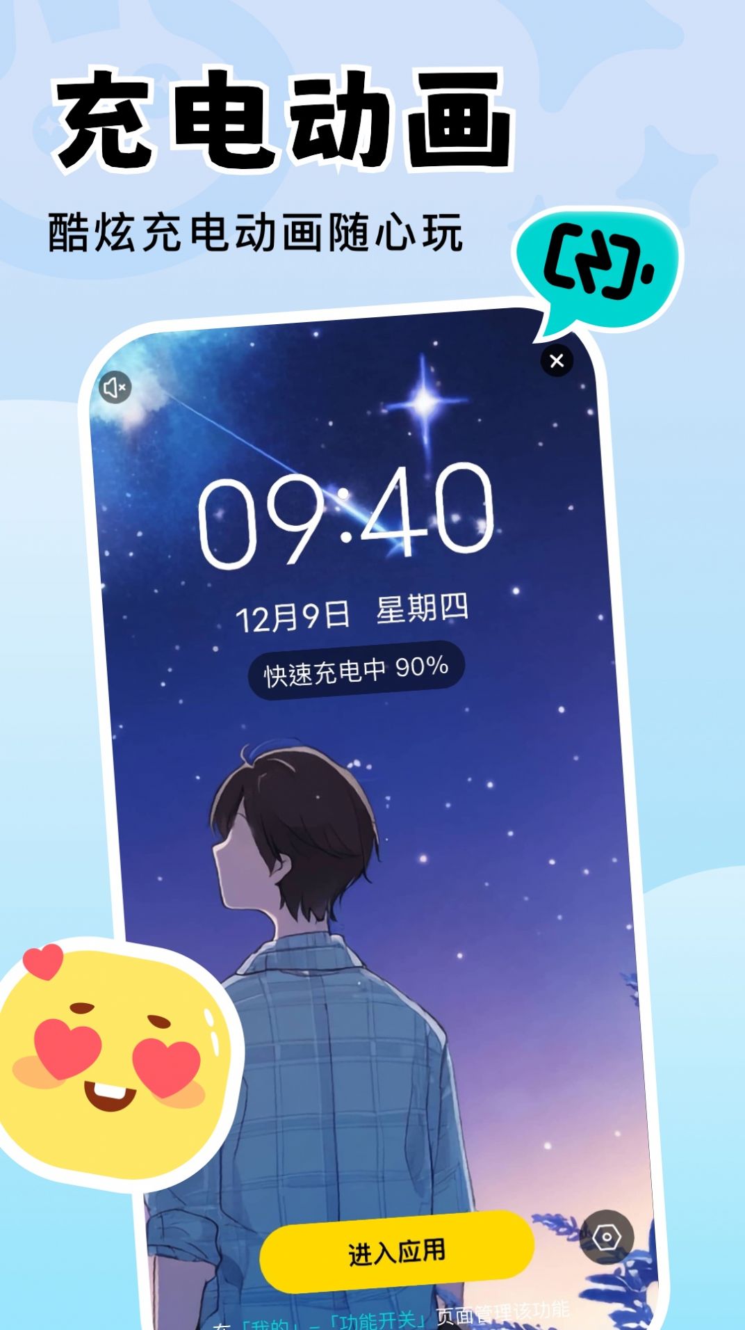 天天壁纸app官方版图片1