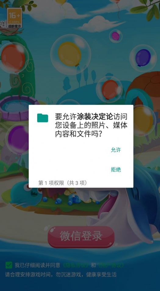 涂装决定论游戏试玩app红包版图片1