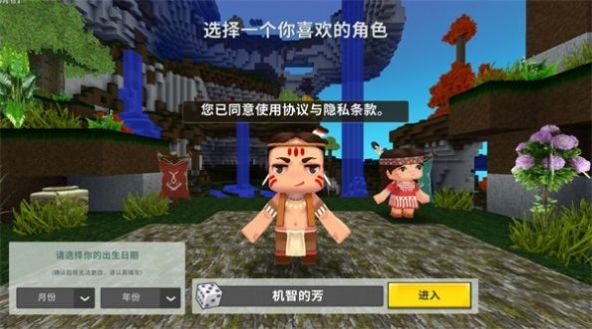 迷你世界AD玩家自制版本下载安装图片1
